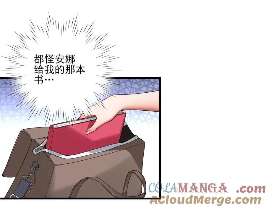 为了妹妹我只好女装上班 - 妹妹的秘密 - 第69张图