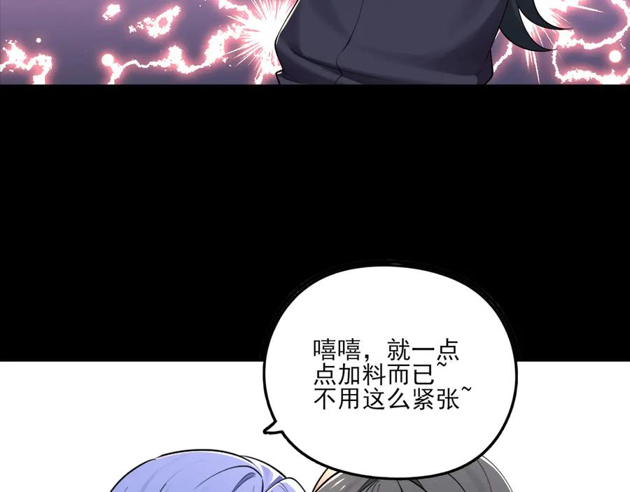 为了妹妹我只好女装上班 - 妹妹的秘密 - 第82张图