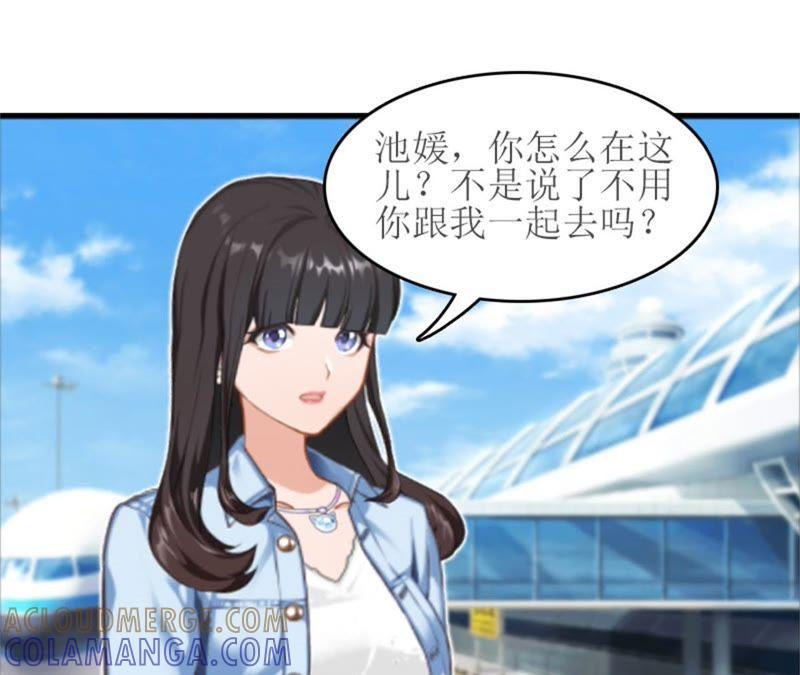《误入婚途：叛逆娇妻不好惹》把话说开 第64页