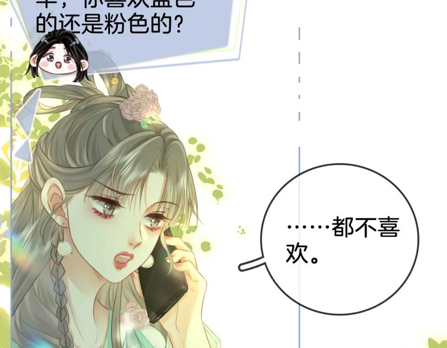 顾小姐和曲小姐 第16话 醋不自知 第6页