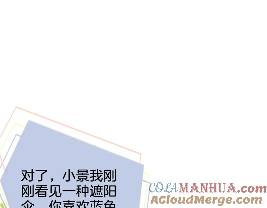 顾小姐和曲小姐 第16话 醋不自知 第5页