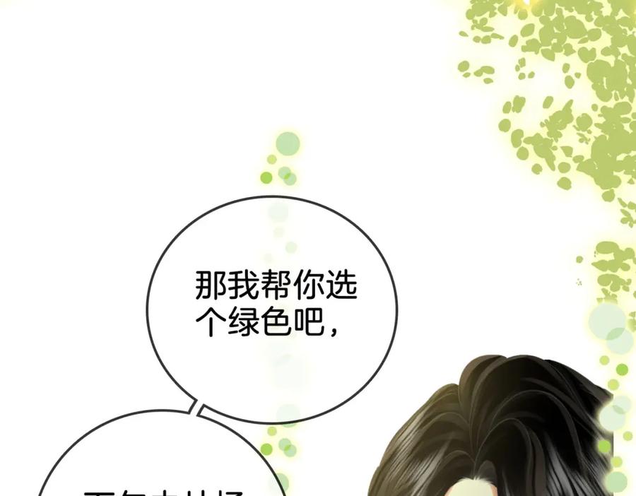 顾小姐和曲小姐 第16话 醋不自知 第8页