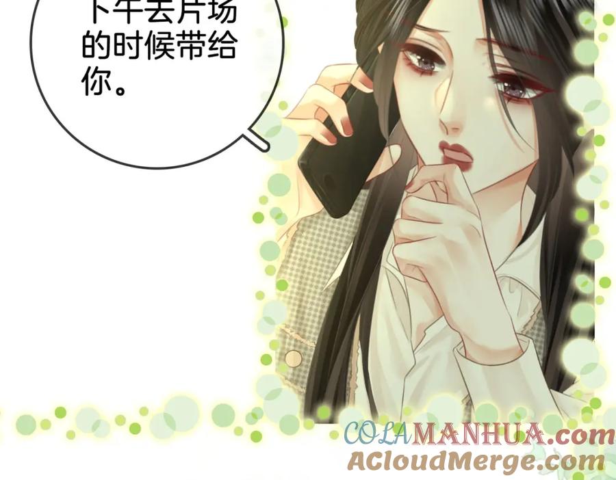顾小姐和曲小姐 第16话 醋不自知 第9页