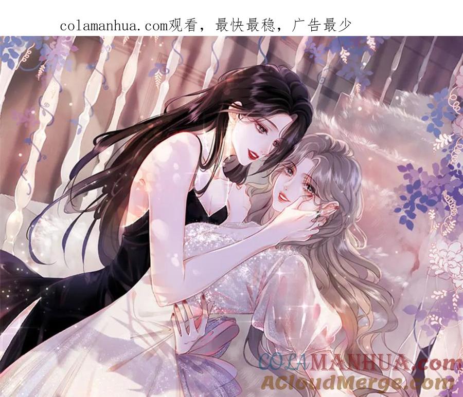 顾小姐和曲小姐 第16话 醋不自知 第1页
