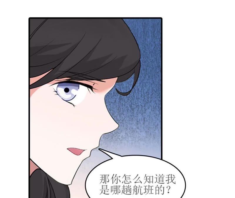 《误入婚途：叛逆娇妻不好惹》把话说开 第68页