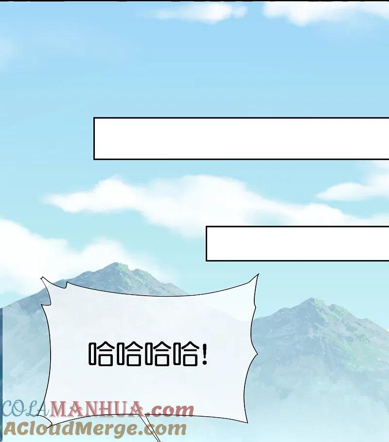 最强仙界朋友圈 第170话 年轻人不要装X 第31页