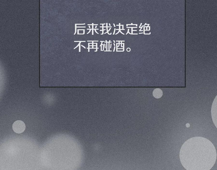 《小姐不愿意》第18话 贪恋温暖 第196页