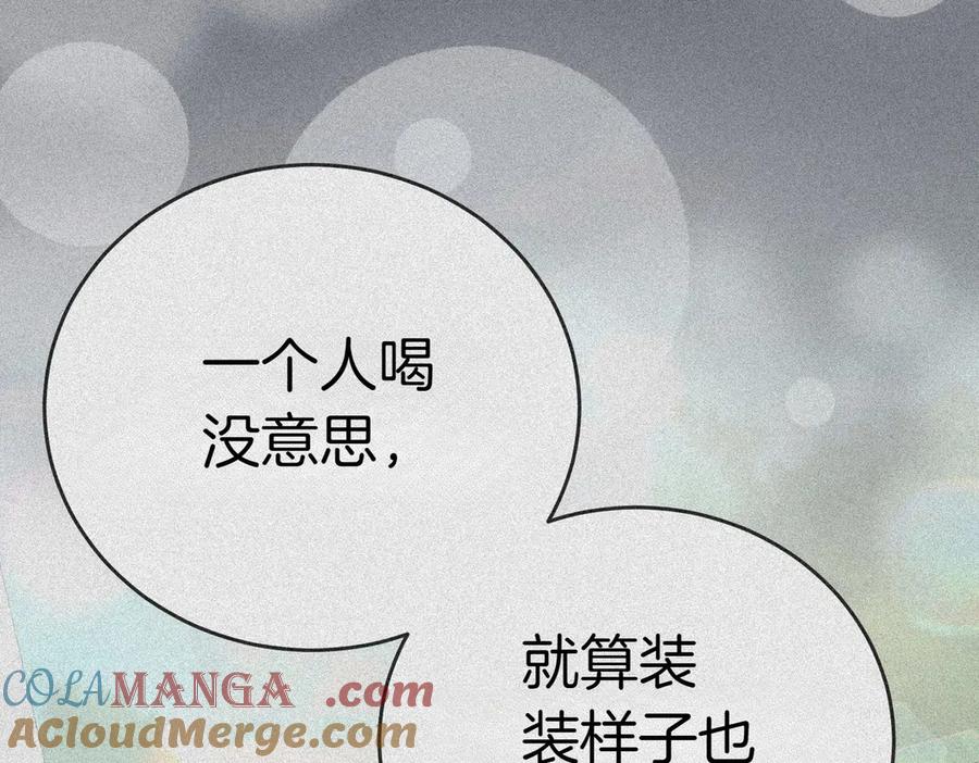 《小姐不愿意》第18话 贪恋温暖 第197页