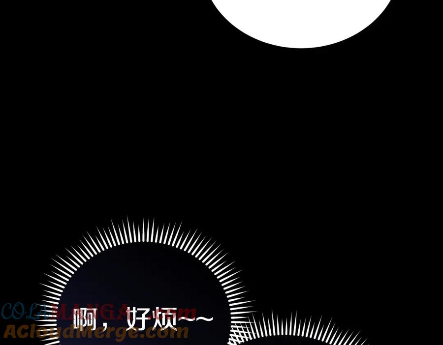 《小姐不愿意》第18话 贪恋温暖 第221页