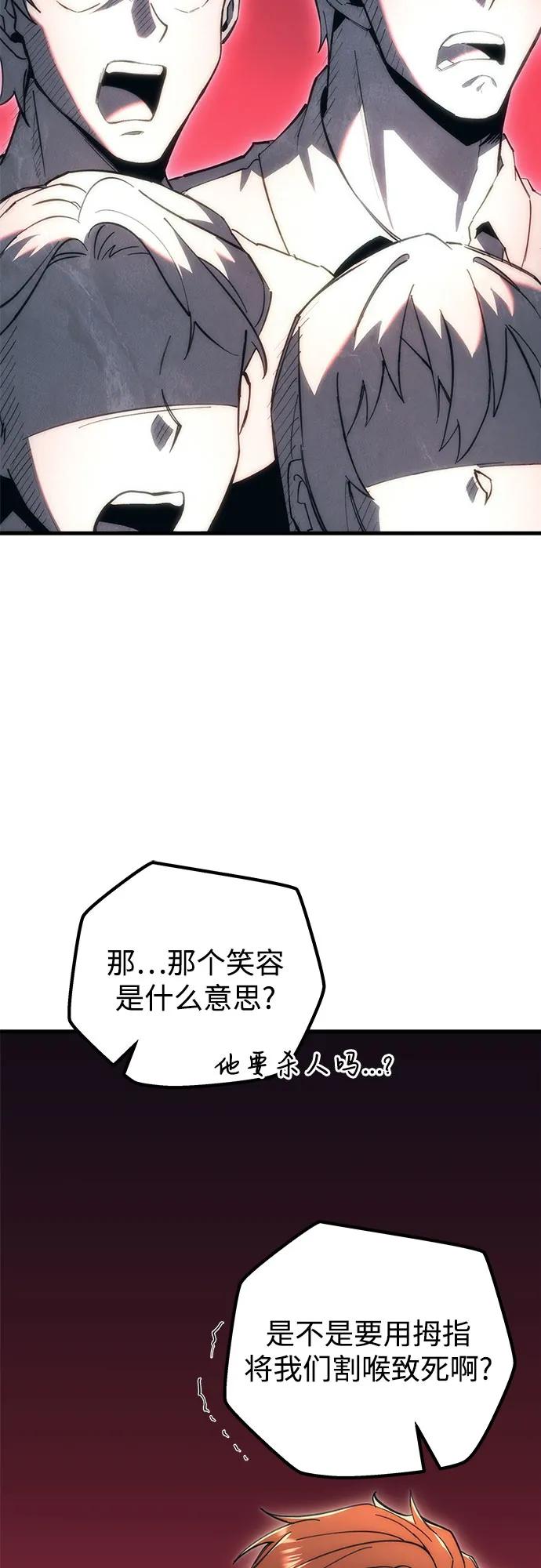 《灭门家族的重生者》第18话 第46页
