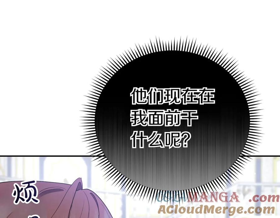 《小姐不愿意》第18话 贪恋温暖 第213页