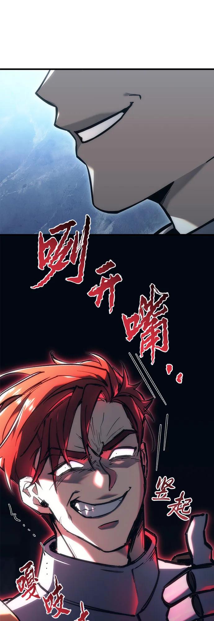 《灭门家族的重生者》第18话 第44页