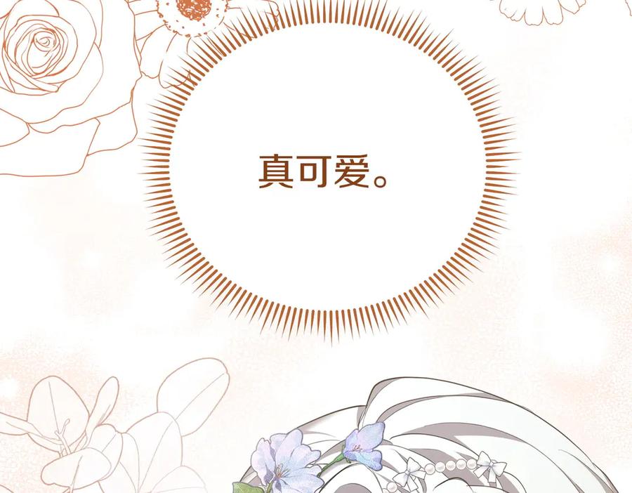 《小姐不愿意》第18话 贪恋温暖 第210页