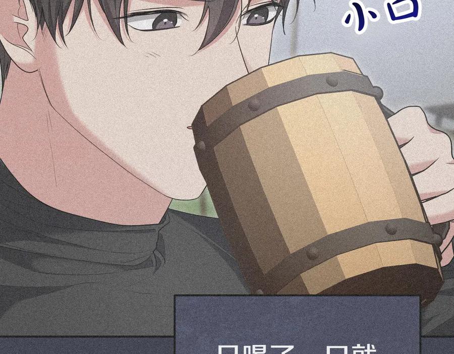 《小姐不愿意》第18话 贪恋温暖 第194页