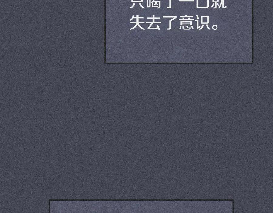 《小姐不愿意》第18话 贪恋温暖 第195页