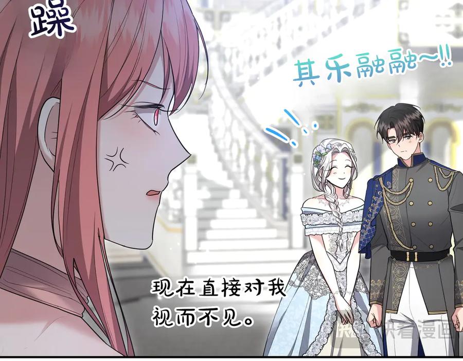 《小姐不愿意》第18话 贪恋温暖 第214页