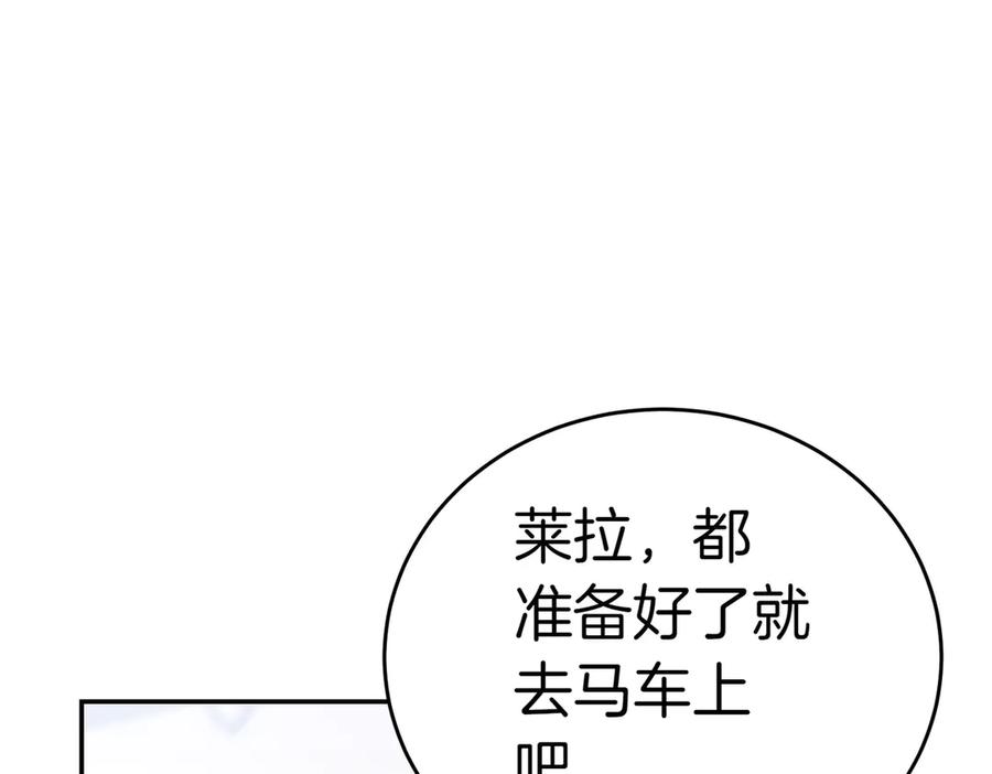 《小姐不愿意》第18话 贪恋温暖 第215页