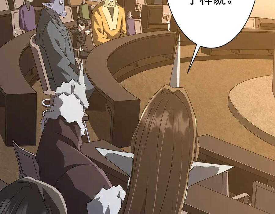 《全球惊悚：开局万亿冥币》第180话 预赏沙龙开始！ 第139页