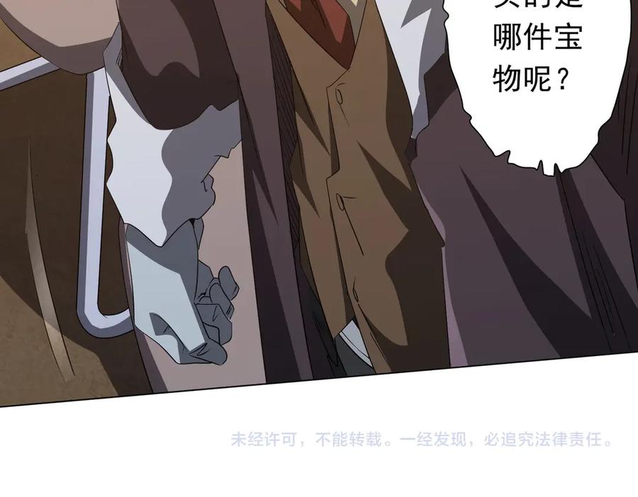 《全球惊悚：开局万亿冥币》第180话 预赏沙龙开始！ 第154页