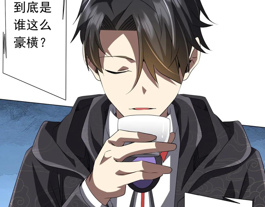 《全球惊悚：开局万亿冥币》第180话 预赏沙龙开始！ 第131页