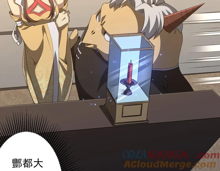 《全球惊悚：开局万亿冥币》第180话 预赏沙龙开始！ 第105页