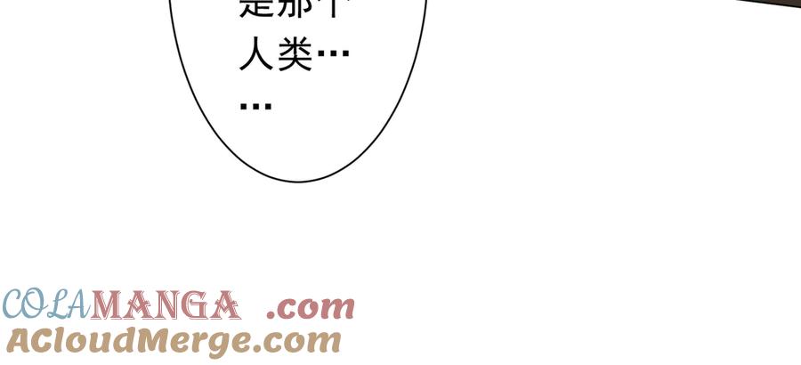 《全球惊悚：开局万亿冥币》第180话 预赏沙龙开始！ 第141页