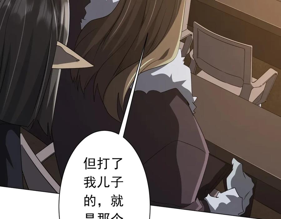 《全球惊悚：开局万亿冥币》第180话 预赏沙龙开始！ 第140页