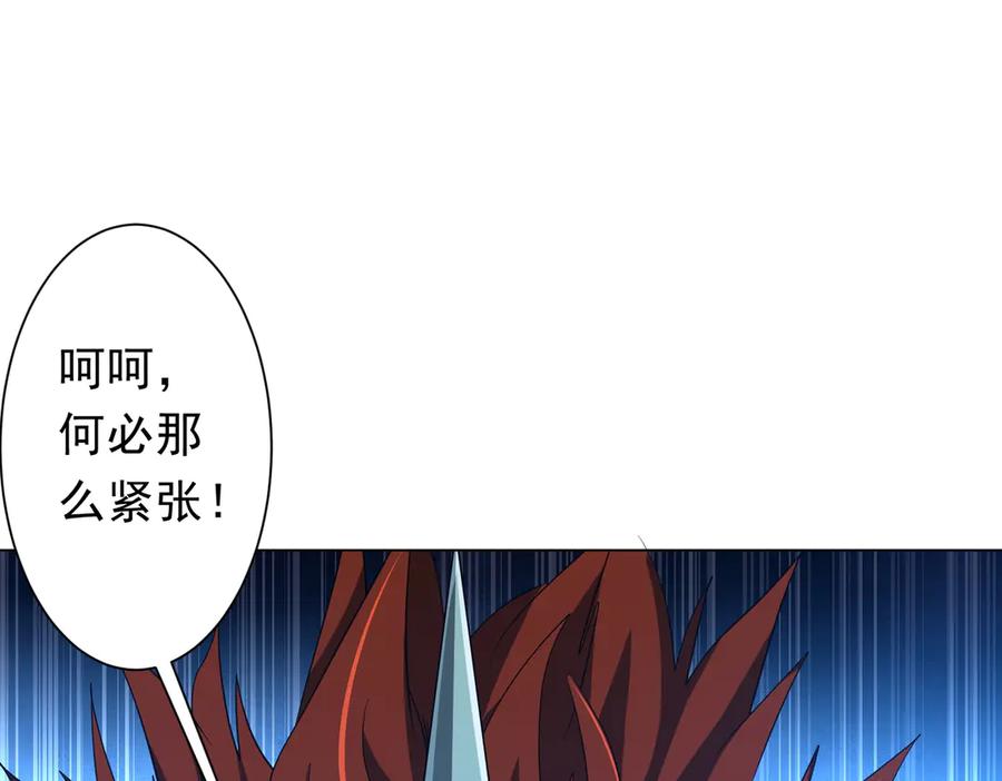 《全球惊悚：开局万亿冥币》第180话 预赏沙龙开始！ 第118页