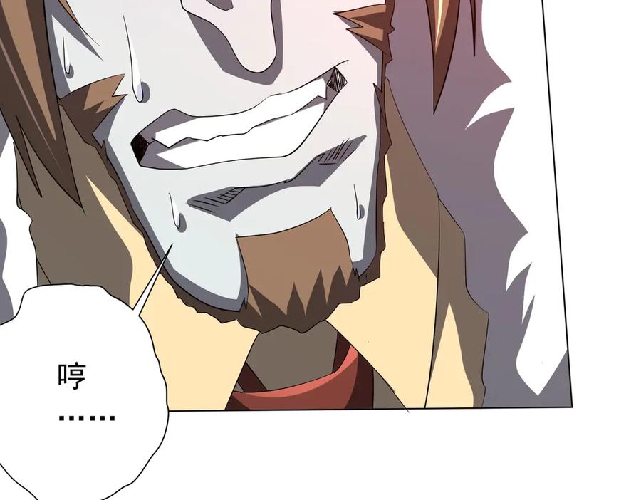 《全球惊悚：开局万亿冥币》第180话 预赏沙龙开始！ 第147页