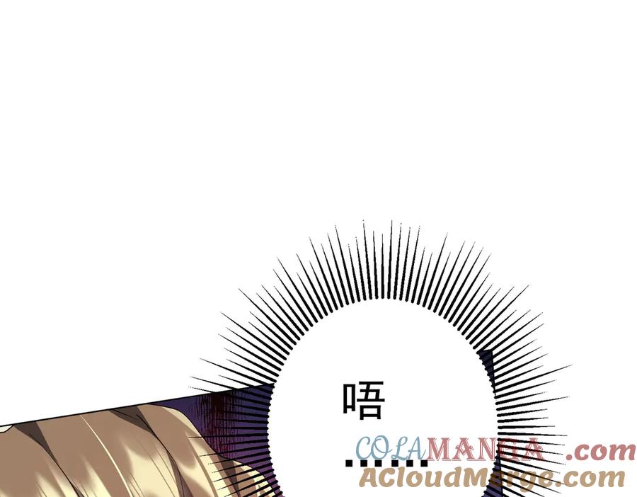 《全球惊悚：开局万亿冥币》第180话 预赏沙龙开始！ 第145页