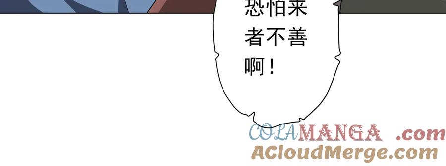 《全球惊悚：开局万亿冥币》第180话 预赏沙龙开始！ 第117页