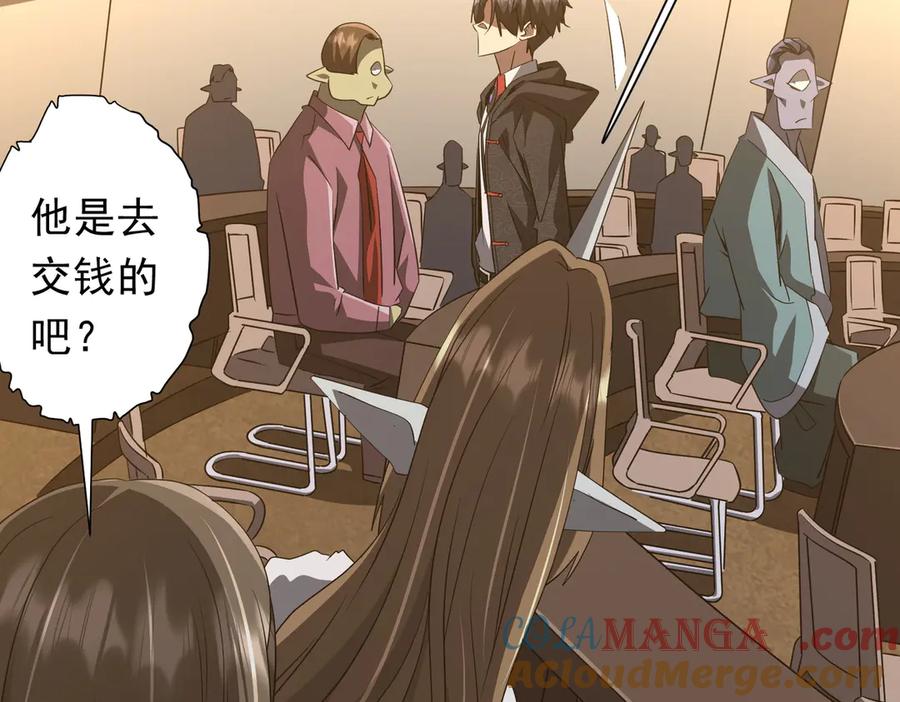 《全球惊悚：开局万亿冥币》第180话 预赏沙龙开始！ 第149页