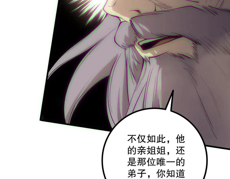 死灵法师！我即是天灾 第178话 神级阵法师的愤怒 第128页