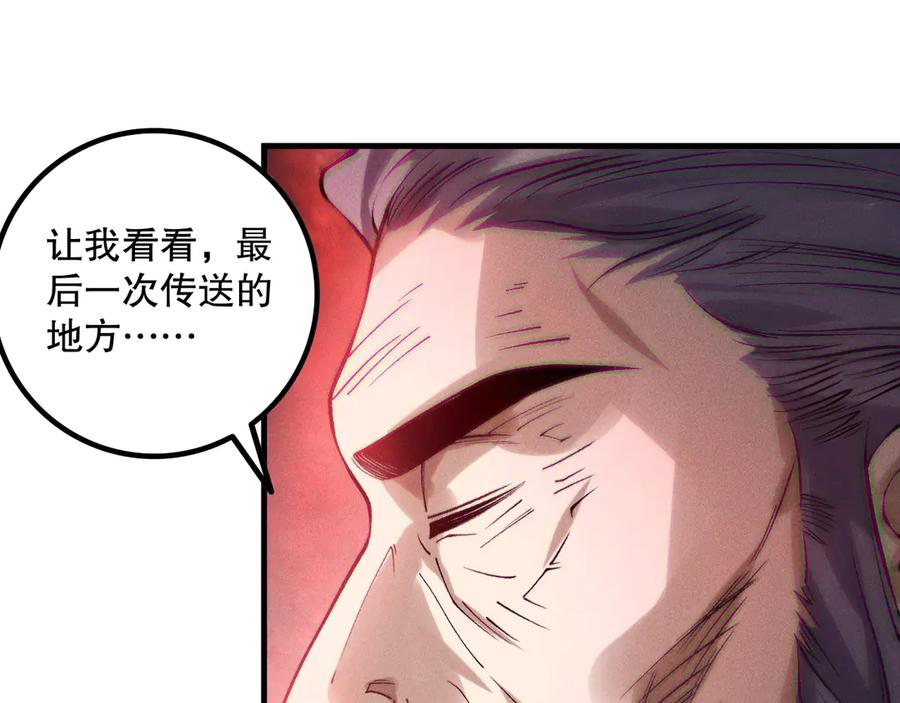 死灵法师！我即是天灾 第178话 神级阵法师的愤怒 第106页