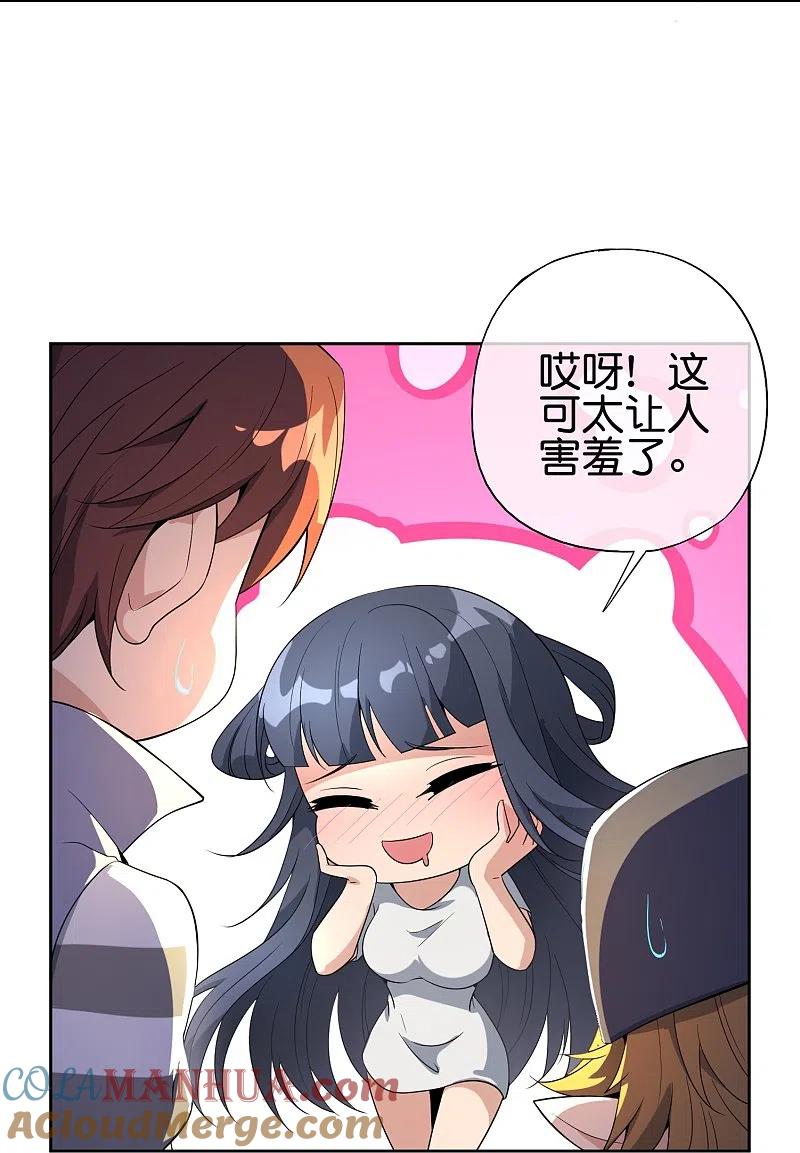最强仙界朋友圈 第179话 天界最强二人组！ 第7页
