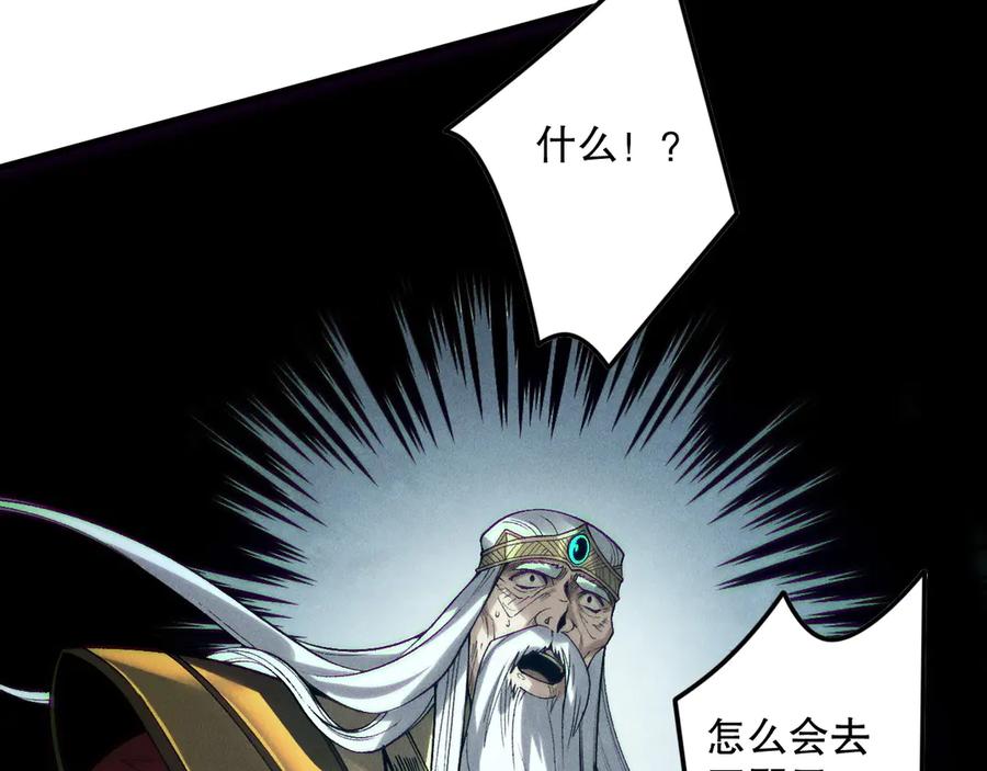死灵法师！我即是天灾 第178话 神级阵法师的愤怒 第110页