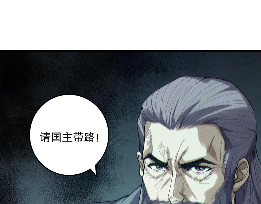 死灵法师！我即是天灾 第178话 神级阵法师的愤怒 第82页