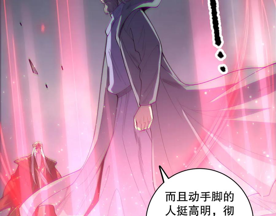 死灵法师！我即是天灾 第178话 神级阵法师的愤怒 第94页
