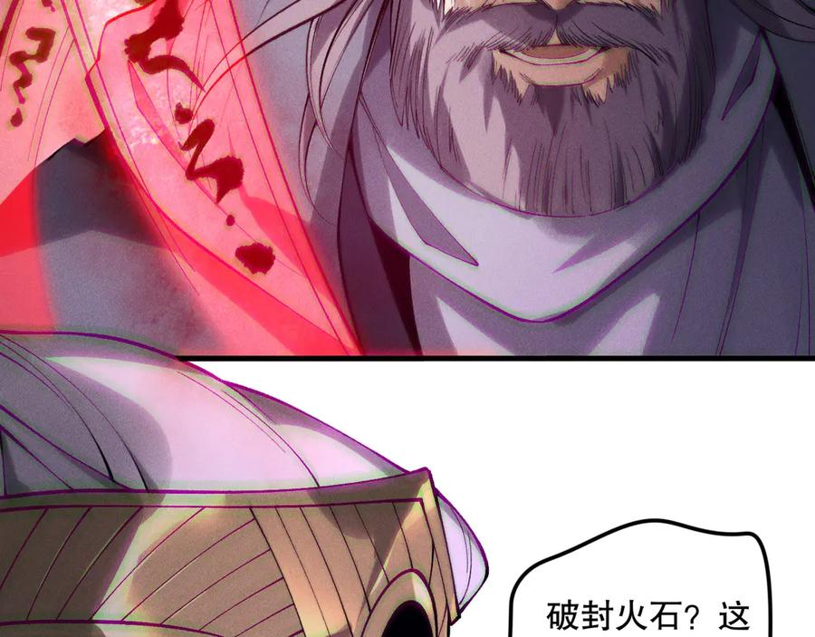 死灵法师！我即是天灾 第178话 神级阵法师的愤怒 第114页
