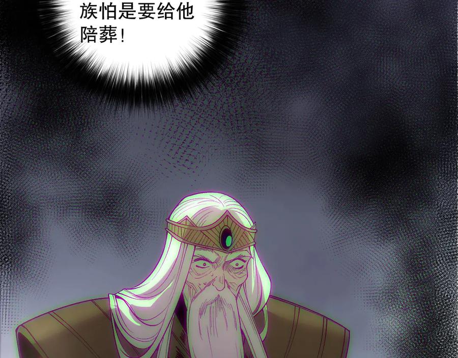 死灵法师！我即是天灾 第178话 神级阵法师的愤怒 第130页