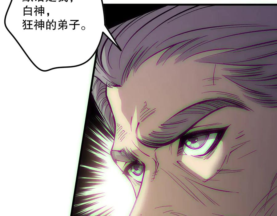 死灵法师！我即是天灾 第178话 神级阵法师的愤怒 第127页