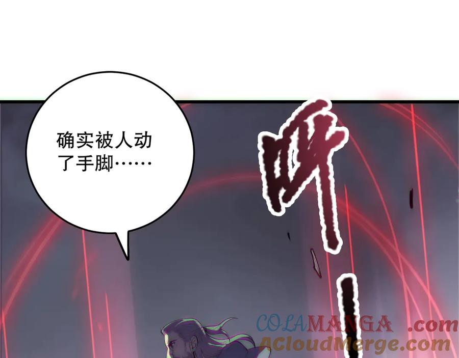 死灵法师！我即是天灾 第178话 神级阵法师的愤怒 第93页