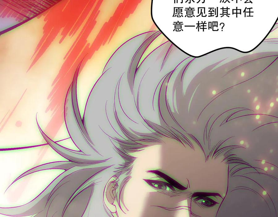 死灵法师！我即是天灾 第178话 神级阵法师的愤怒 第124页
