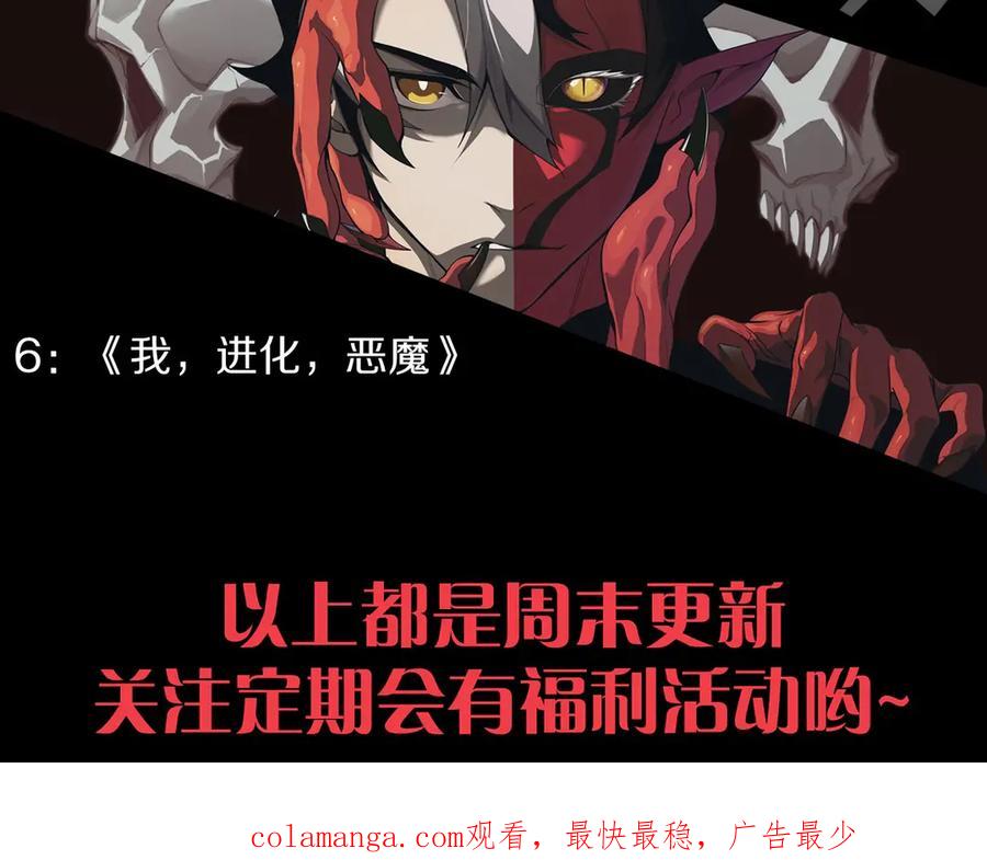 死灵法师！我即是天灾 第178话 神级阵法师的愤怒 第140页