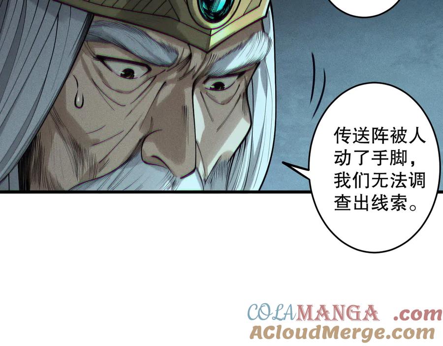 死灵法师！我即是天灾 第178话 神级阵法师的愤怒 第81页