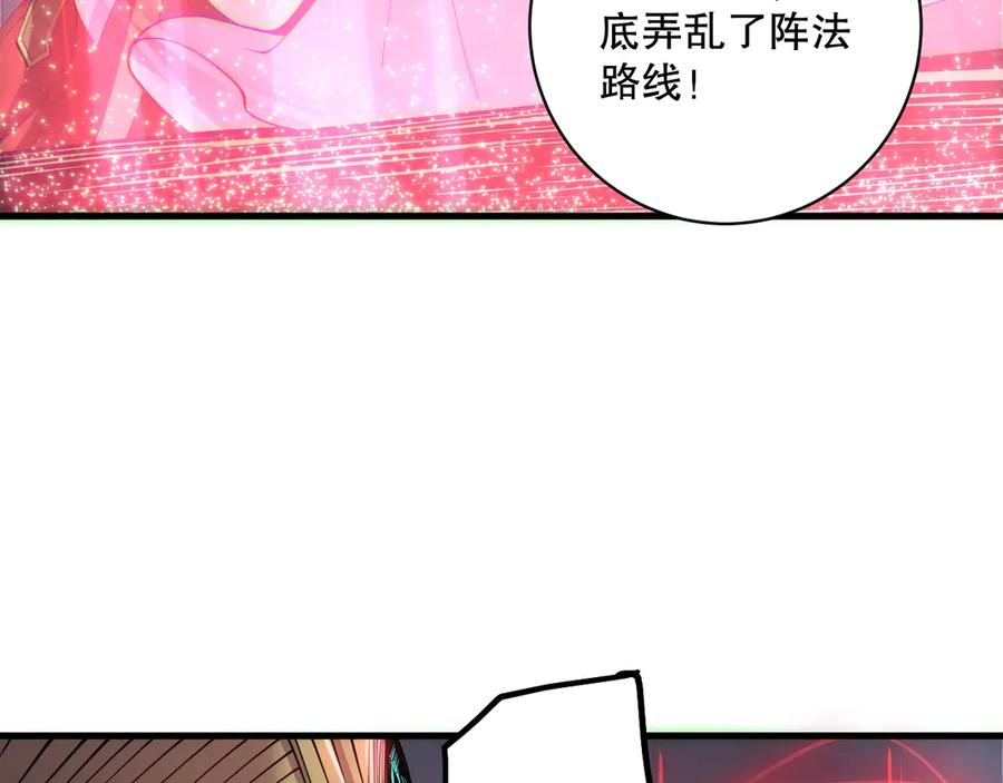 死灵法师！我即是天灾 第178话 神级阵法师的愤怒 第95页