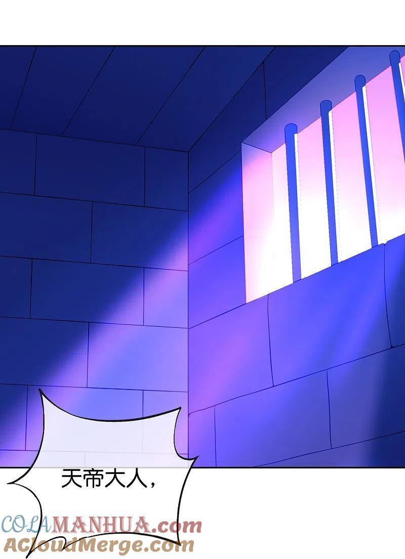 最强仙界朋友圈 第179话 天界最强二人组！ 第3页