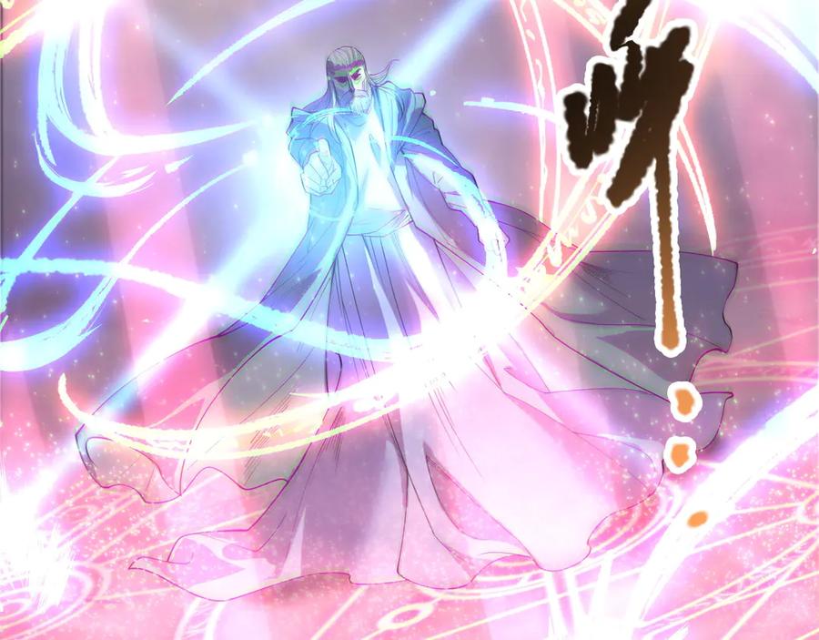 死灵法师！我即是天灾 第178话 神级阵法师的愤怒 第99页