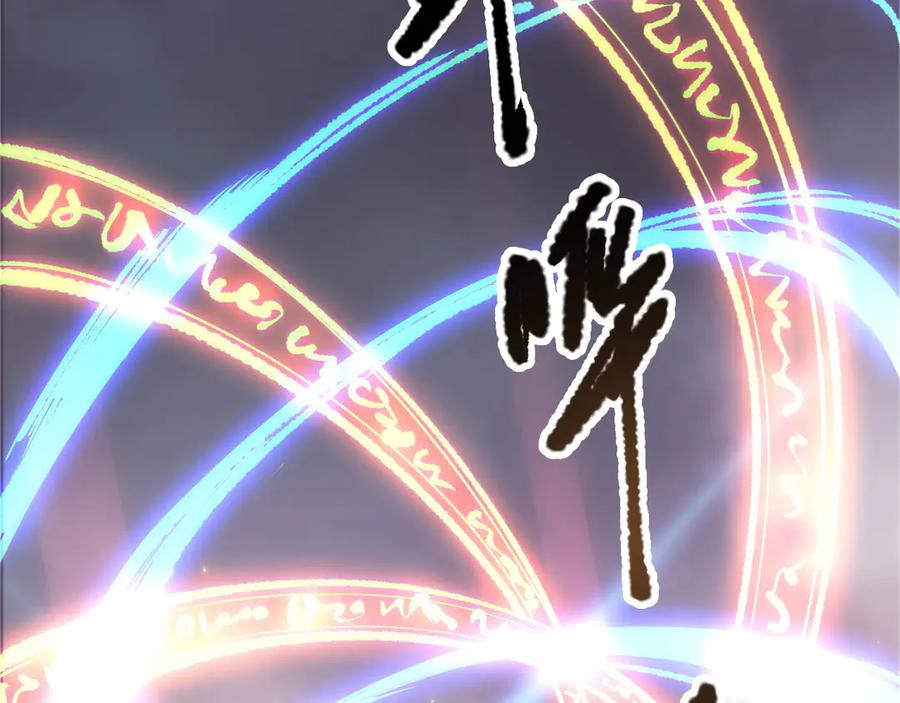 死灵法师！我即是天灾 第178话 神级阵法师的愤怒 第98页