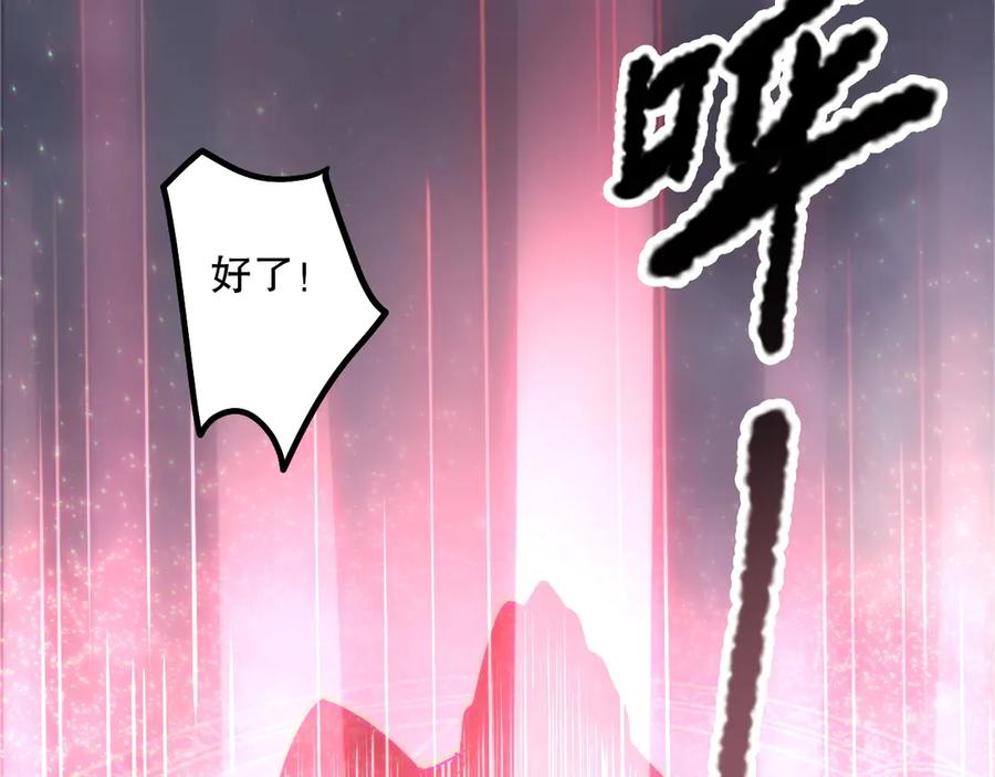 死灵法师！我即是天灾 第178话 神级阵法师的愤怒 第102页